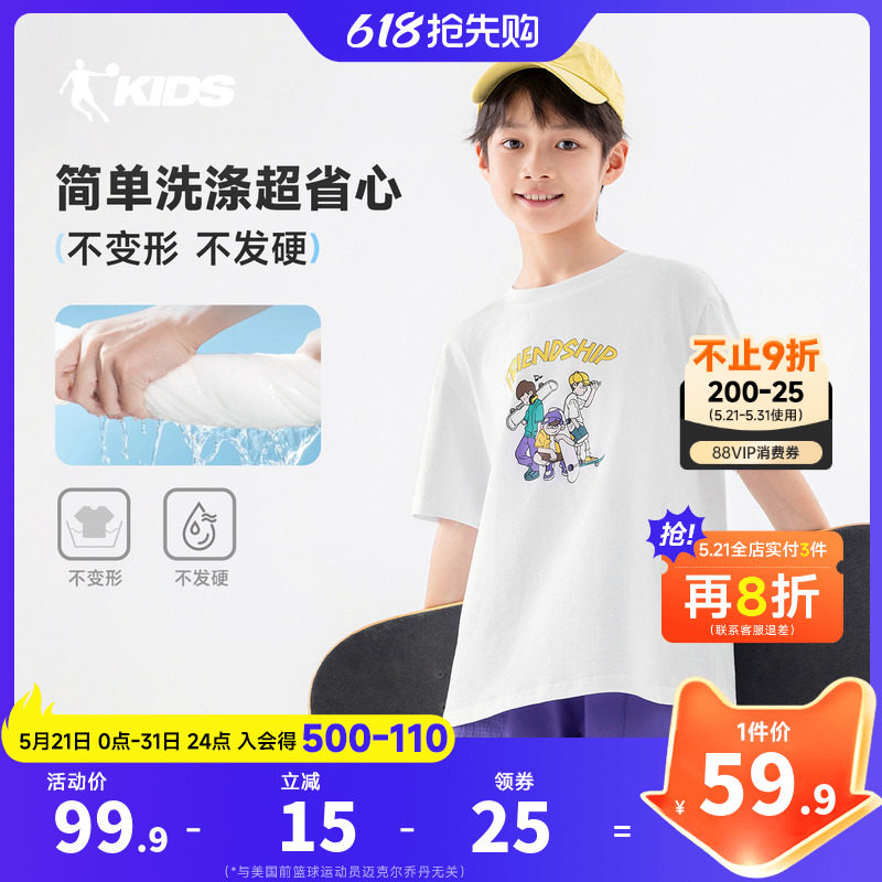 乔丹童装男童短袖t恤纯棉夏季2026新款中大童运动半袖男孩白色短T
