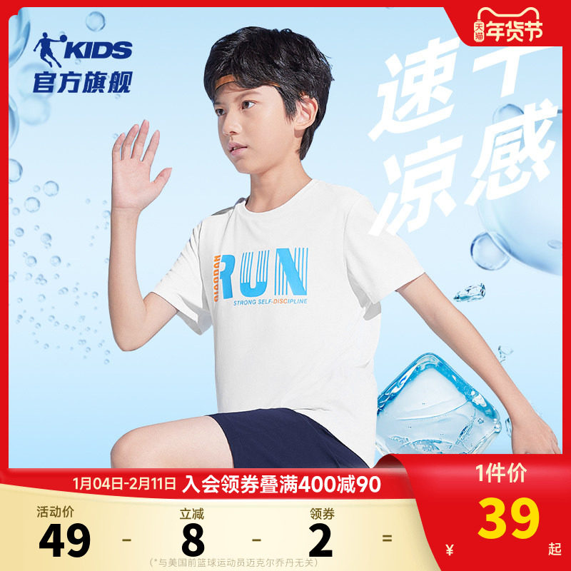 中国乔丹童装男童T恤儿童短袖2025夏季新款大童透气速干运动上衣