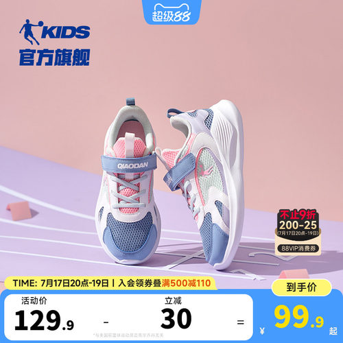 女童魔术贴跑步鞋鞋子乔丹轻便