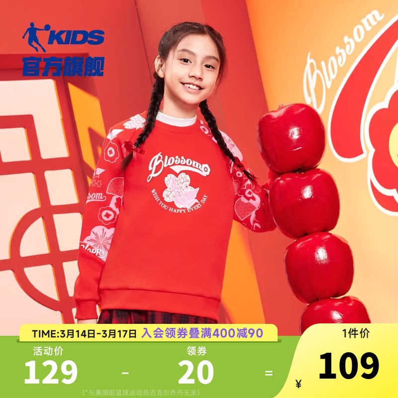 新年衣服乔丹童装女童红色卫衣2026蛇年新款大童本命年上衣拜年服