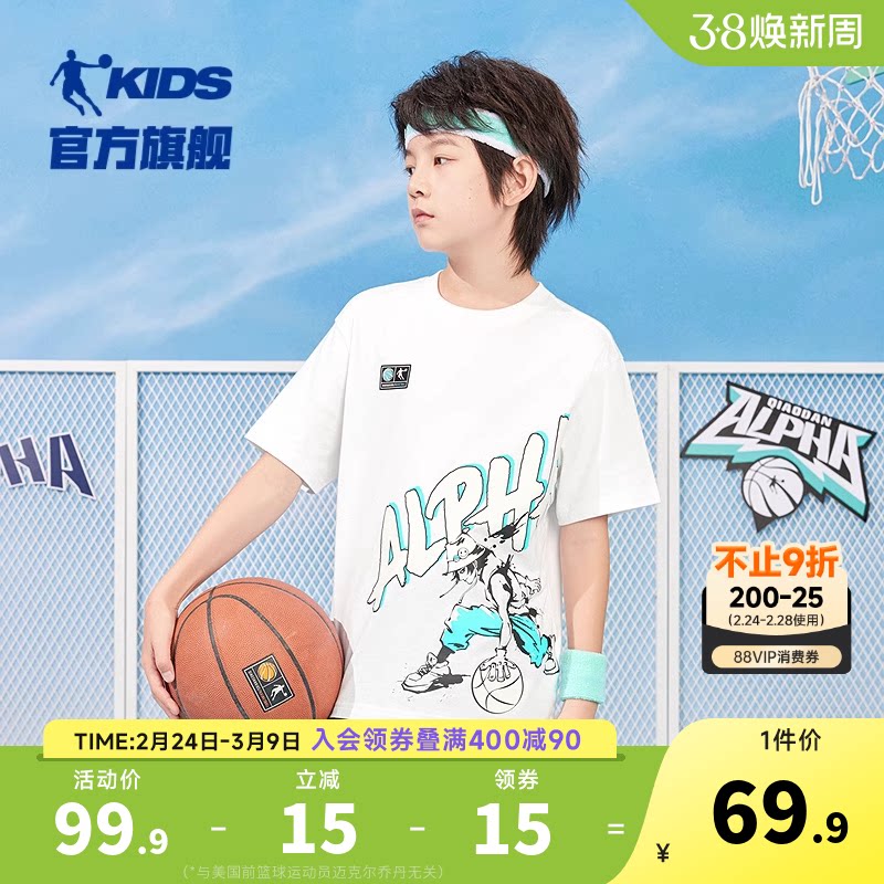 乔丹童装男童短袖纯棉儿童夏装2026夏季新款大童运动t恤男孩上衣