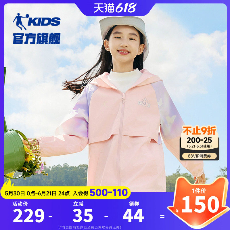 乔丹童装女童外套2026春秋新款大童网布风衣洋气儿童春装女孩外衣