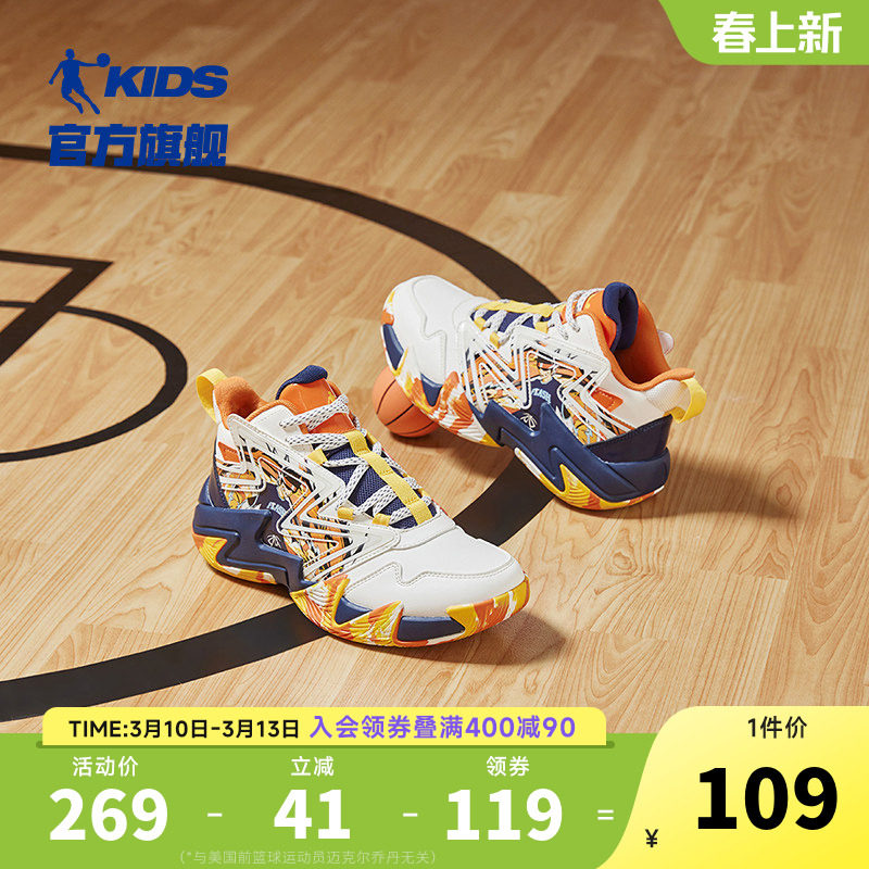 插画师中国乔丹儿童篮球鞋2026春秋新款中大童革面运动鞋男童鞋子