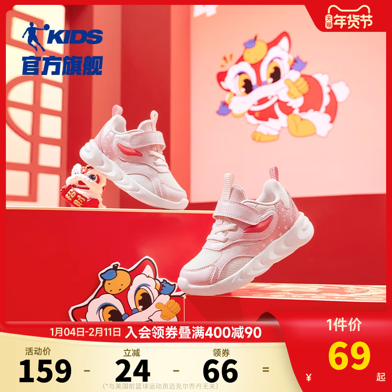 乔丹女童宝宝学步鞋2025春秋新款婴小童软底新年鞋儿童运动鞋防滑,童鞋/婴儿鞋/亲子鞋,学步鞋,淘宝优惠券,粉丝福利购,淘宝优惠卷