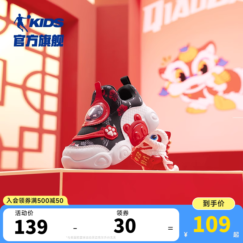 乔丹儿童鞋男婴童一脚蹬新年鞋2026春季款婴小童发光亮灯运动鞋女