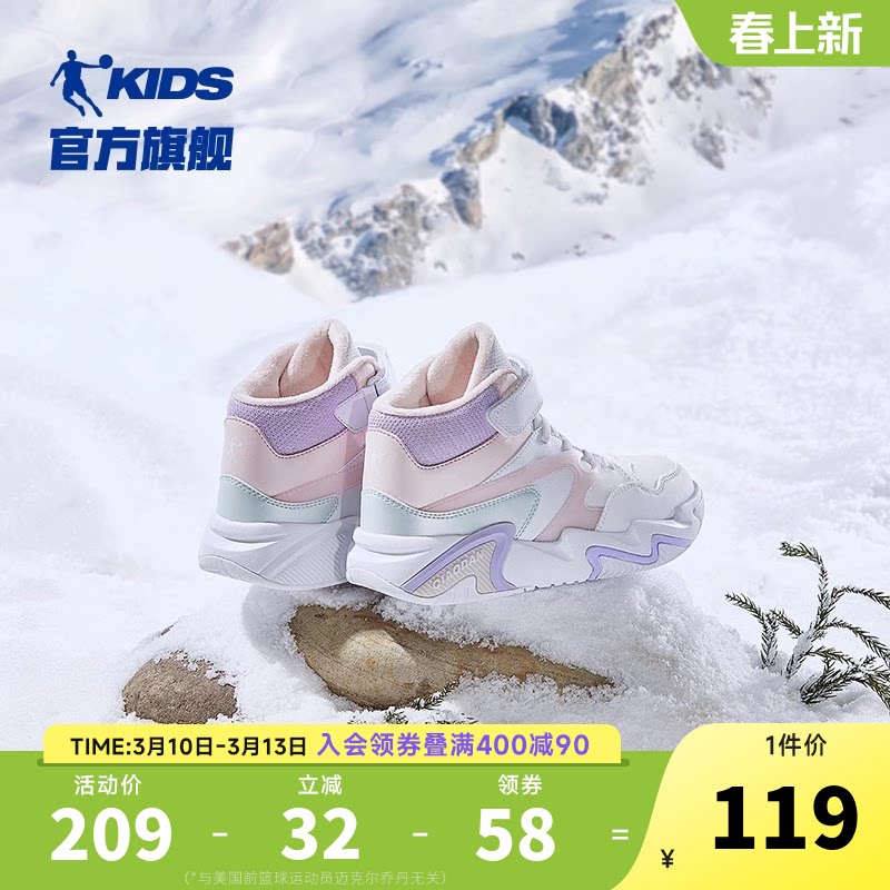 乔丹童鞋女童棉鞋2026冬季新款高帮加绒二棉鞋小童儿童运动鞋板鞋