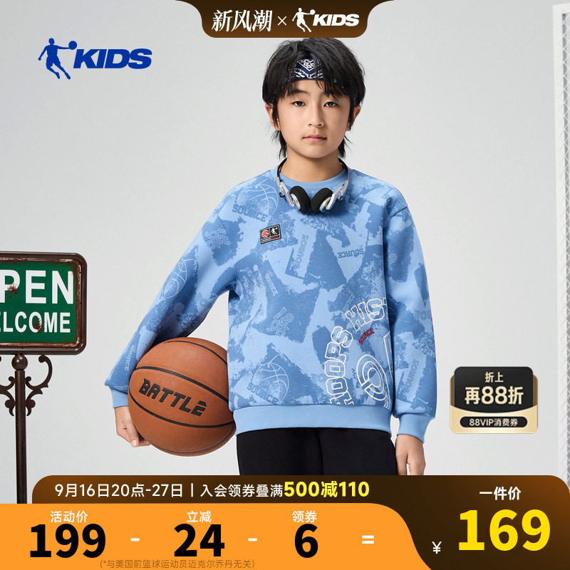商场同款乔丹童装男童卫衣2026春季新款大童满印篮球风运动套头衫