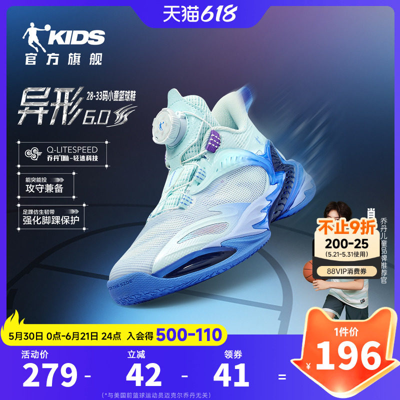商场同款乔丹异形6儿童篮球鞋新款2026缓震防滑小童鞋男童运动鞋