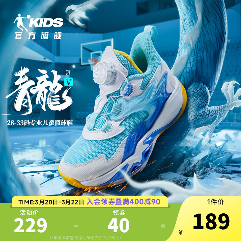 青龙5乔丹儿童篮球鞋男小童2026新款旋钮扣球鞋网面透气男童鞋子