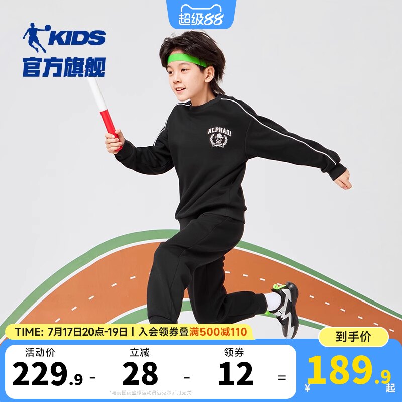 乔丹童装男童套装2024冬