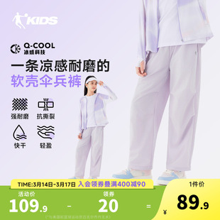 乔丹儿童装女童裤子休闲工装裤2026春夏季户外长裤直筒凉感伞兵裤