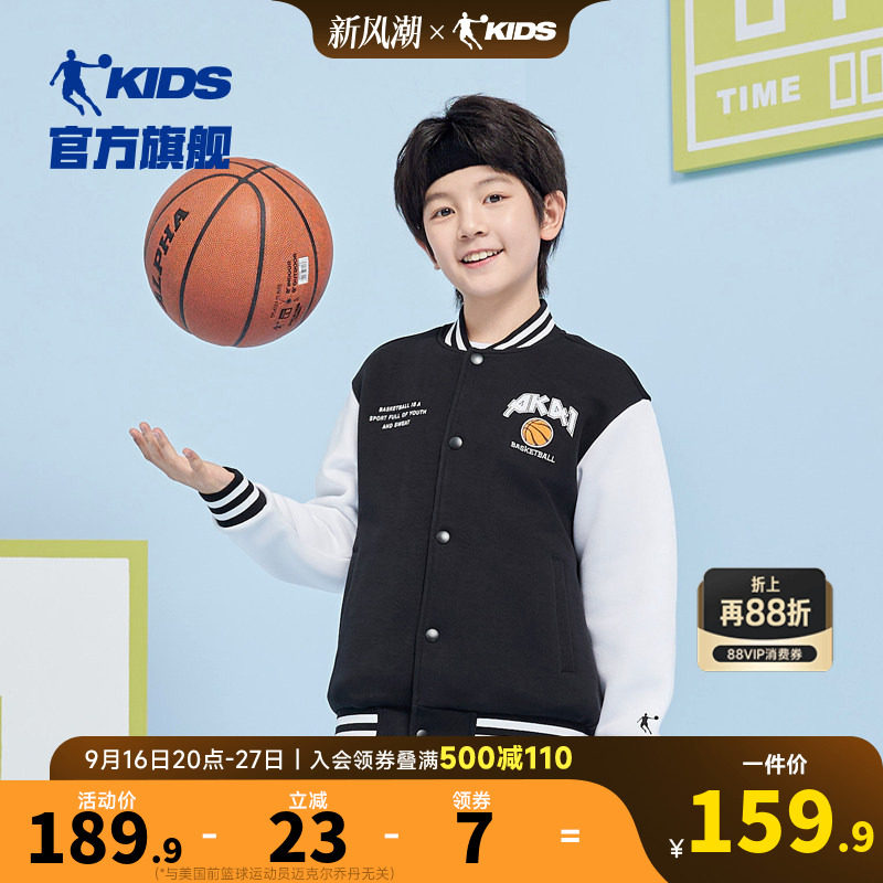 乔丹童装儿童棒球服男童外套2026春秋新款中大童学院风运动开衫潮