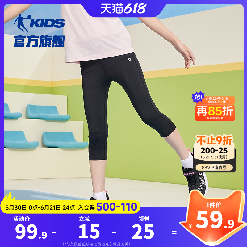 乔丹童装女童速干裤紧身裤透气七分短裤2026夏季新款儿童运动裤子