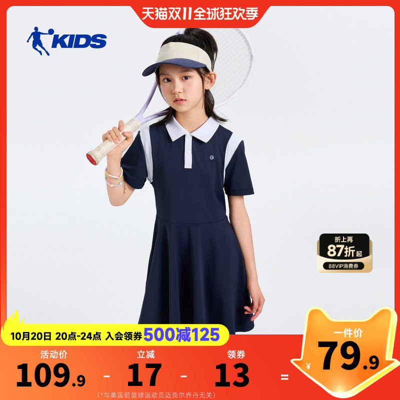 乔丹童装儿童连身裙短袖2026夏季新款运动裙子小女孩学院polo短裙