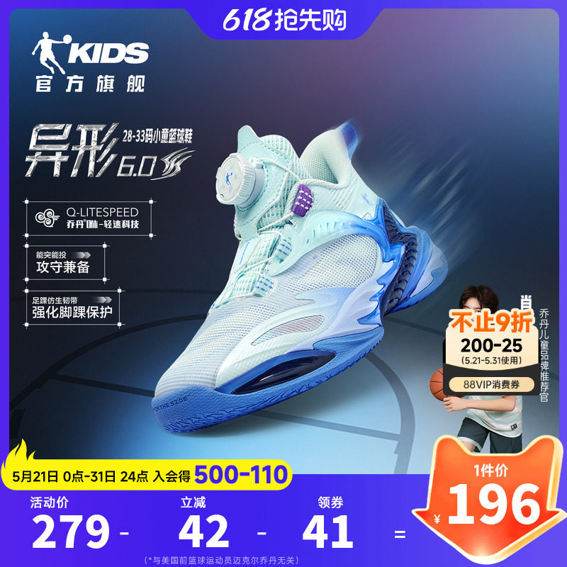 商场同款乔丹异形6儿童篮球鞋新款2026缓震防滑小童鞋男童运动鞋