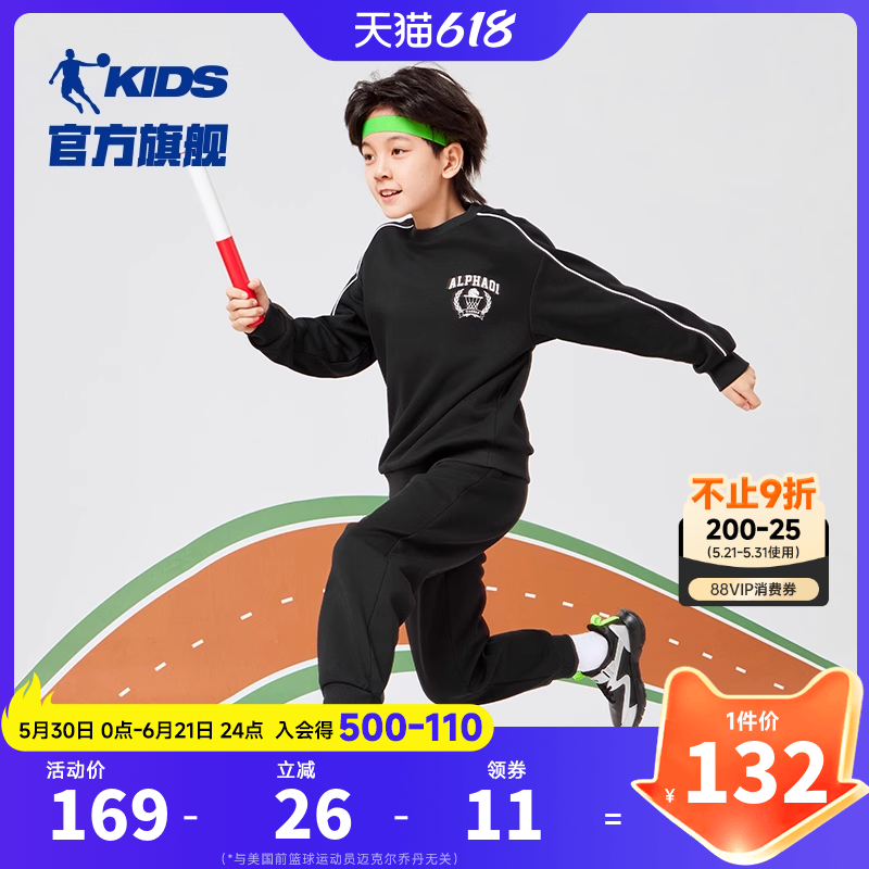 乔丹童装男童套装2026冬季大童加绒加厚保暖卫衣套儿童运动两件套