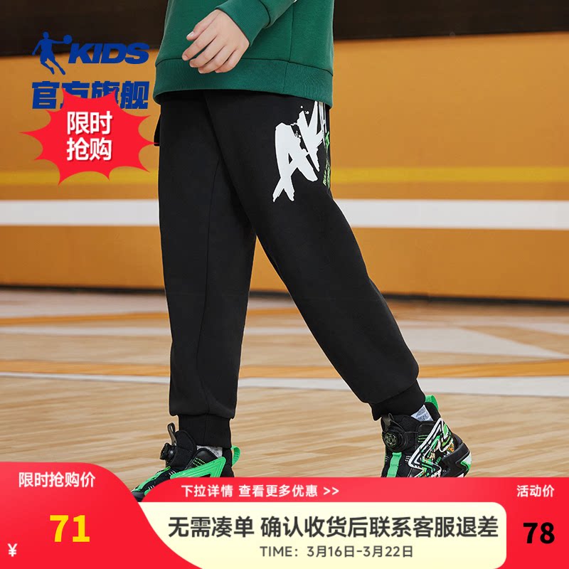 乔丹童装男童裤子运动裤2026秋季新款大童针织工装裤儿童篮球长裤
