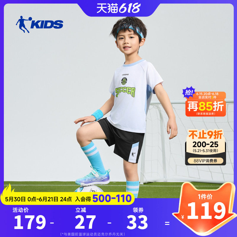 商场同款乔丹男小童足球服套装短袖球服小学生夏季短袖短裤两件套