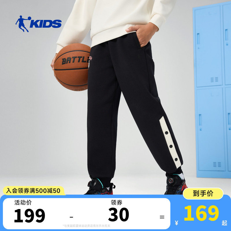 商场同款乔丹童装儿童运动裤男童篮球休闲长裤大童户外宽松束脚裤