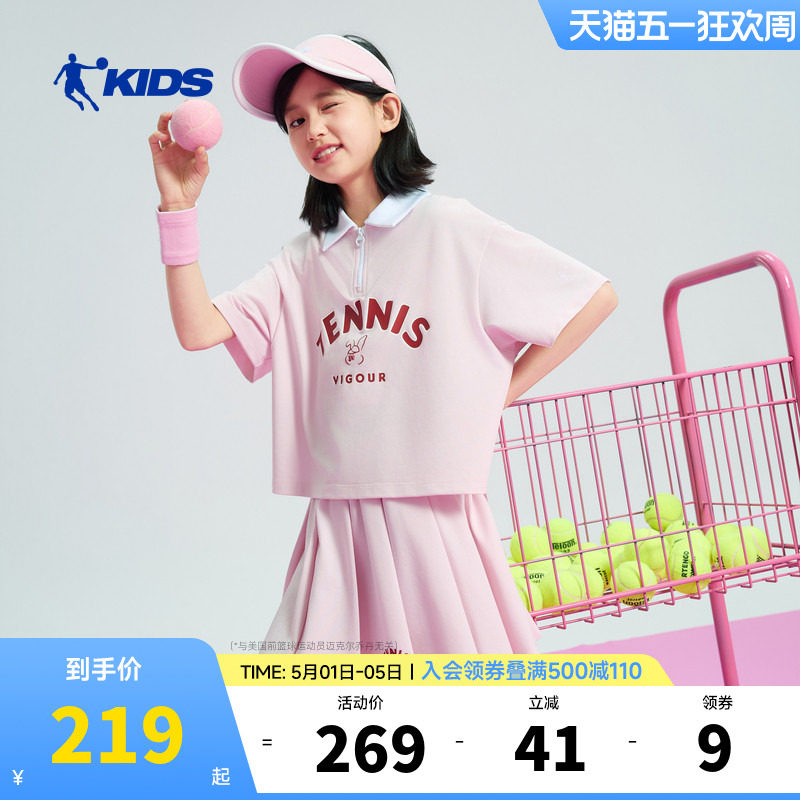 商场同款乔丹童装女童网球运动套装夏季轻薄透气短袖防走光半身裙