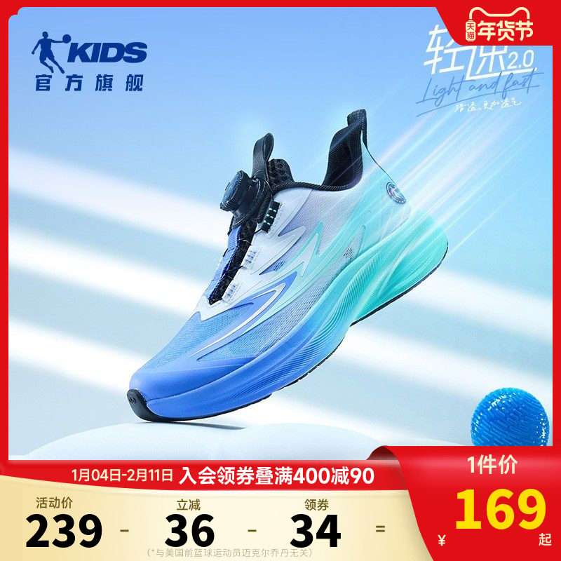 乔丹童鞋儿童鞋男童运动鞋跑步鞋2025夏季新款网面透气跑鞋纽扣鞋,童鞋/婴儿鞋/亲子鞋,运动鞋,淘宝优惠券,粉丝福利购,淘宝优惠卷