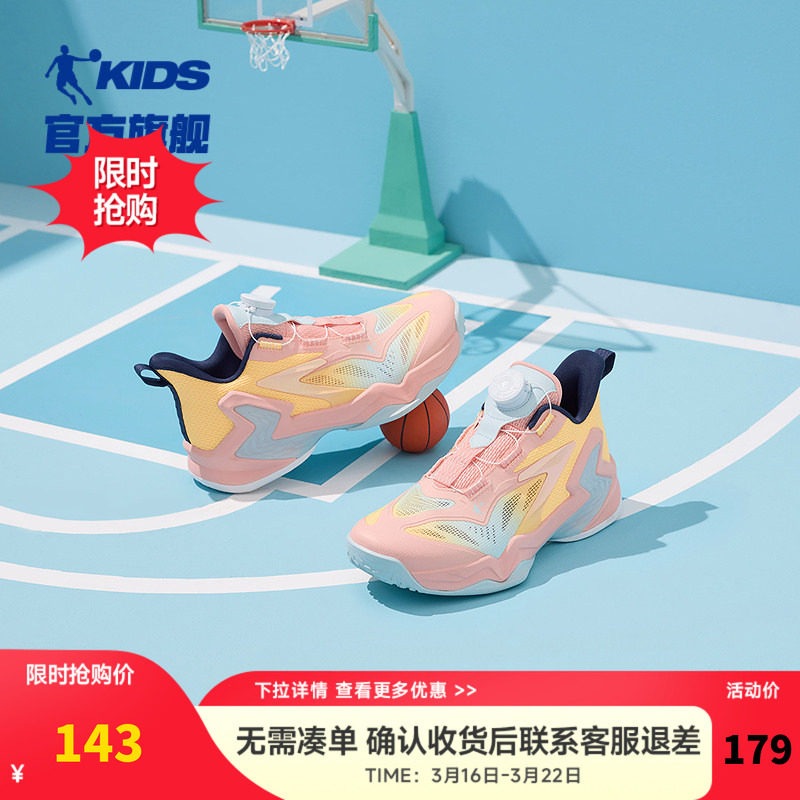 乔丹儿童篮球鞋旋钮扣2026夏季新款女童专业训练鞋子男大童运动鞋