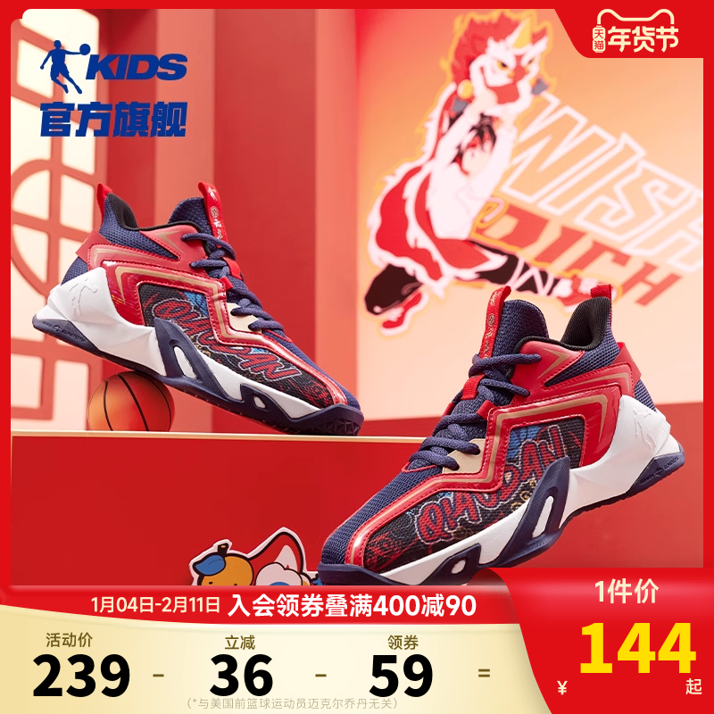 乔丹儿童篮球鞋实战防滑战靴2026新款大童蛇年红色童鞋男童运动鞋