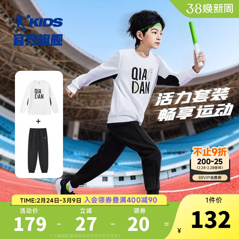 乔丹童装男童套装2026秋季新款休闲两件套儿童套头卫衣女童运动服