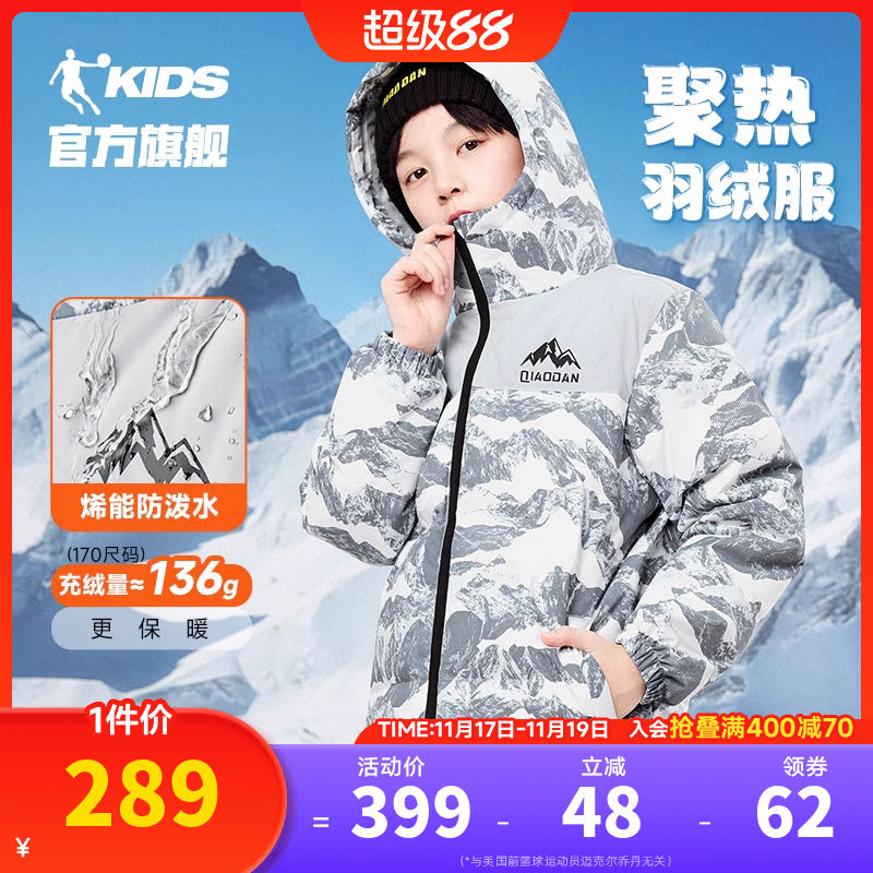 乔丹炙热羽绒服加厚款