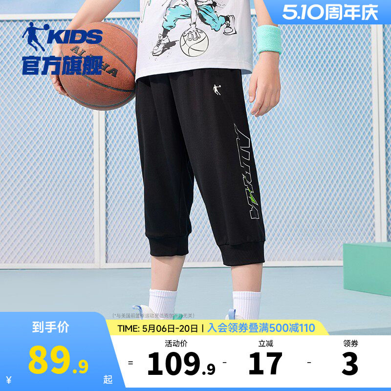 乔丹童装男童裤子七分裤2026夏季新款透气薄款短裤儿童针织运动裤