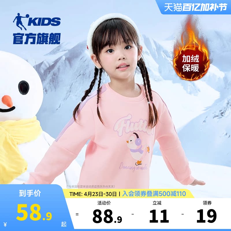 乔丹童装女童卫衣加绒宝宝春秋装2026新款小童洋气上衣圆领套头衫