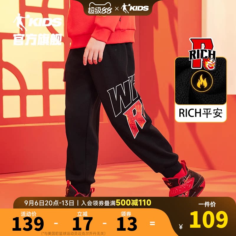 乔丹儿童蛇新年休闲裤子