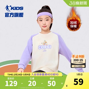乔丹童装女童加绒卫衣圆领套头衫2026冬季新款大童保暖上衣运动衫