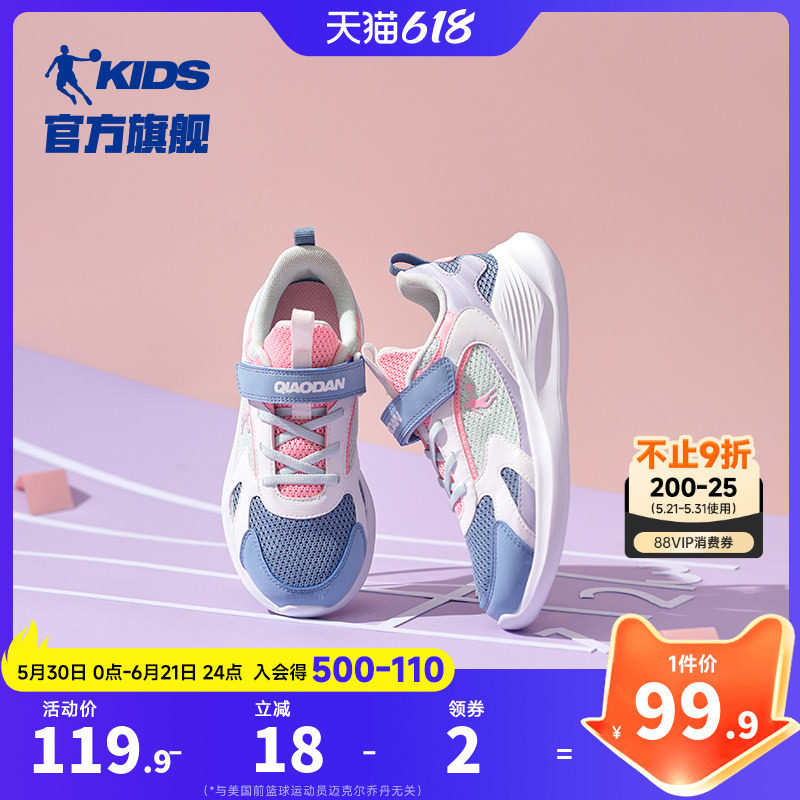 乔丹童鞋女童鞋子2026新款春秋轻便魔术贴中大童儿童运动鞋跑步鞋
