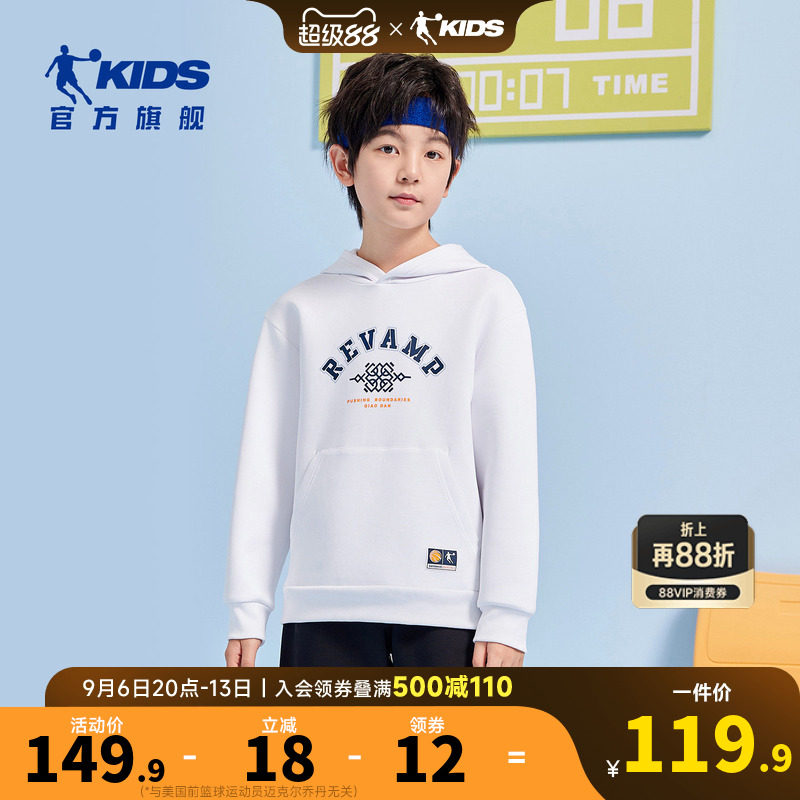 乔丹童装男童连帽卫衣2026秋季新款大童帽衫长袖运动上衣T8511111