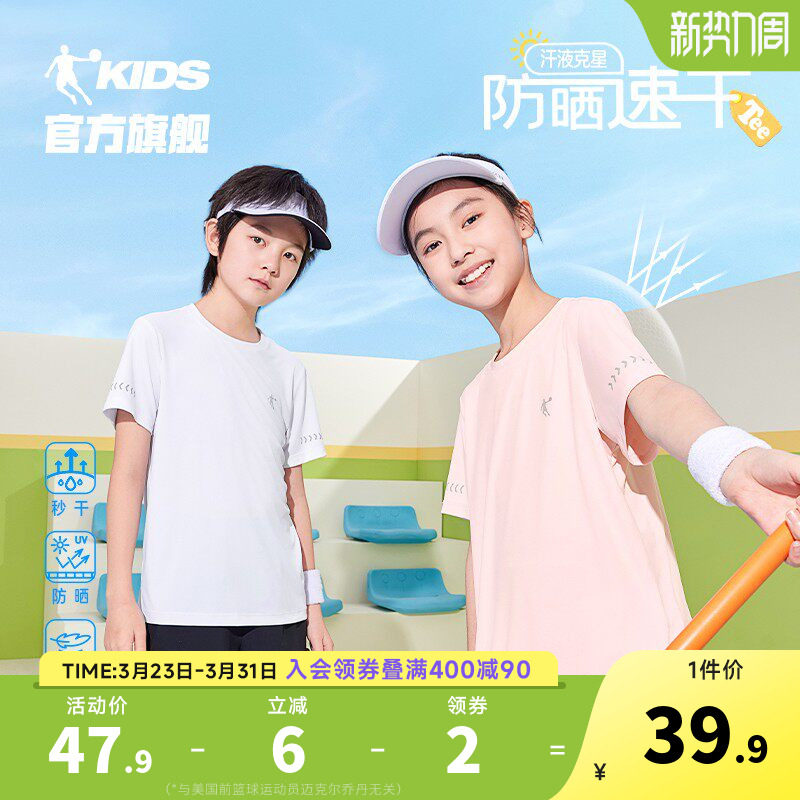 乔丹童装男童短袖T恤2026夏季新款儿童速干上衣白色运动夏装女童