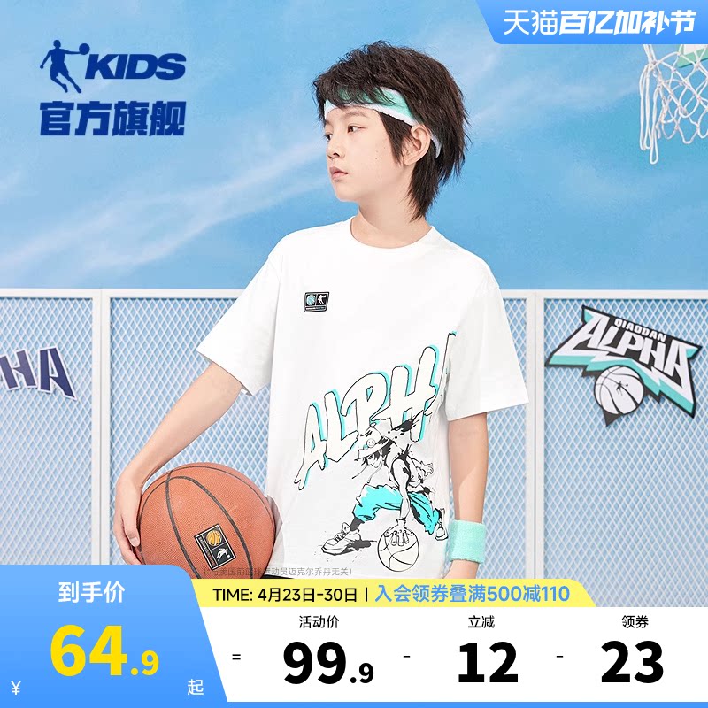乔丹童装男童短袖纯棉儿童夏装2026夏季新款大童运动t恤男孩上衣
