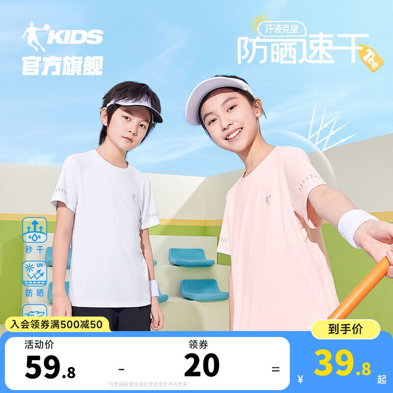 乔丹童装男童短袖T恤2026夏季新款儿童速干上衣白色运动夏装女童