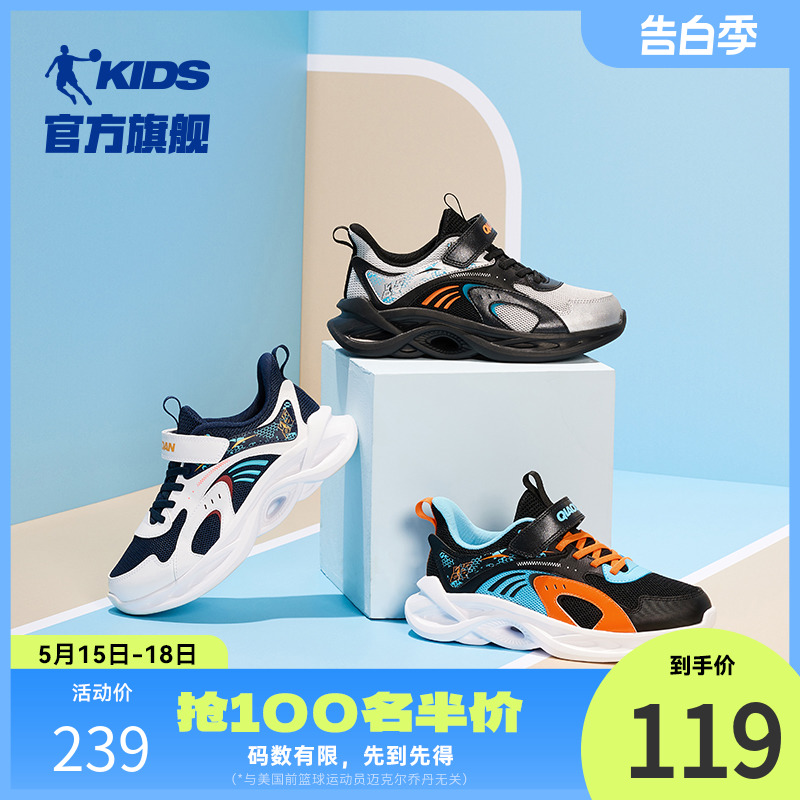 三向聚能科技中国乔丹男童运动鞋2024夏季新款透气鞋子儿童跑步鞋