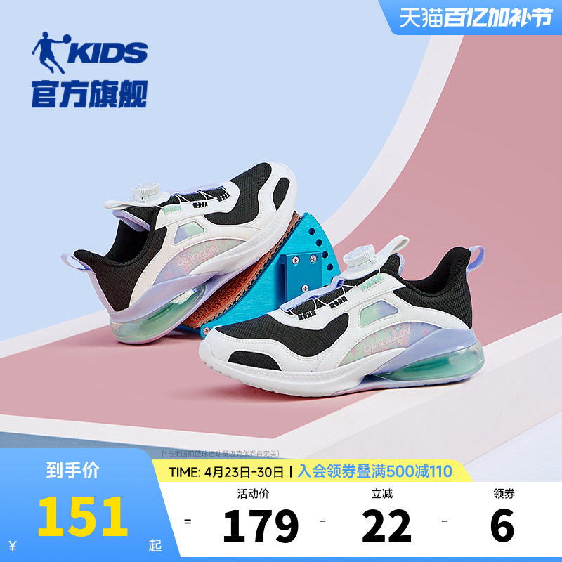 乔丹童鞋儿童运动鞋2026春秋款网面气垫减震跑步鞋中大童鞋子女童