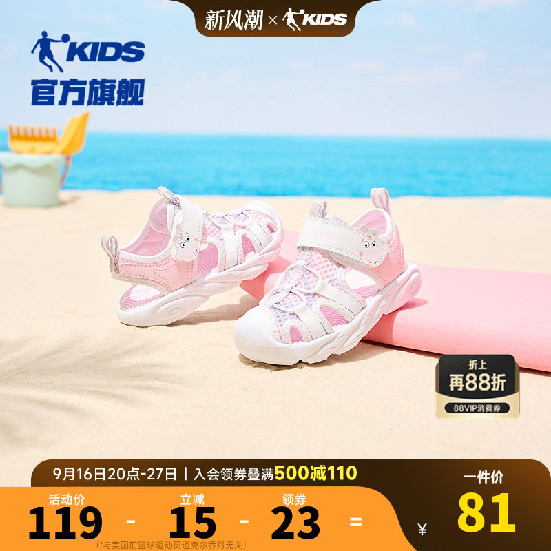 乔丹儿童凉鞋女宝宝沙滩包头凉鞋夏季2026新款婴童透气学步运动鞋