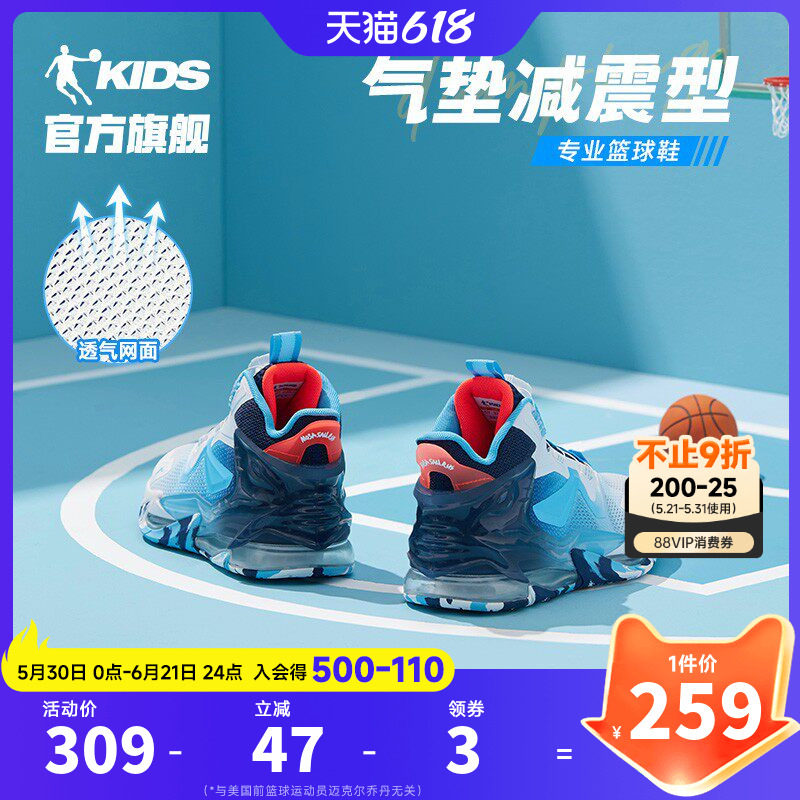 乔丹儿童篮球鞋旋钮扣透气2026夏季新款青少年气垫减震男童运动鞋