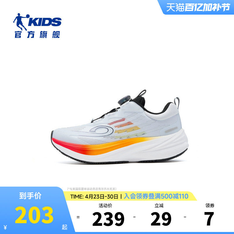 商场同款乔丹童鞋男童跑步鞋2026秋季新款青少年竞速跑鞋运动鞋