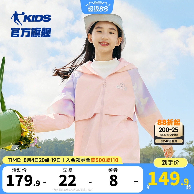 乔丹童装女童外套2026春秋新款大童网布风衣洋气儿童春装女孩外衣