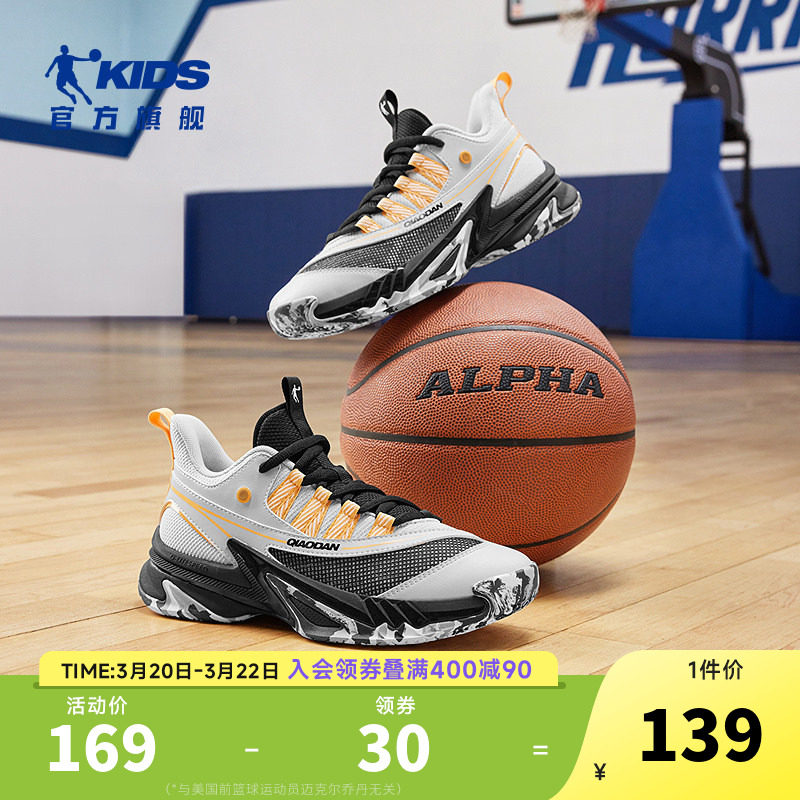 乔丹男童专业篮球鞋中大童2026秋季新款儿童鞋小学生训练鞋运动鞋