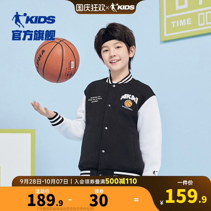 乔丹童装儿童棒球服男童外套2026春秋新款中大童学院风运动开衫潮
