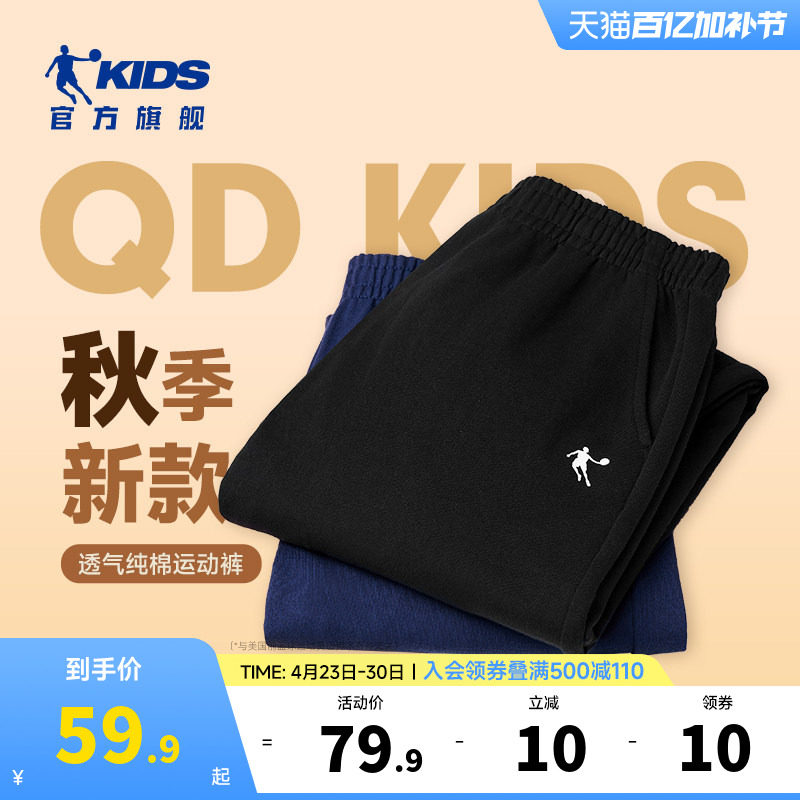 乔丹童装男童裤子薄款2026春秋新款儿童纯棉运动卫裤大童休闲长裤
