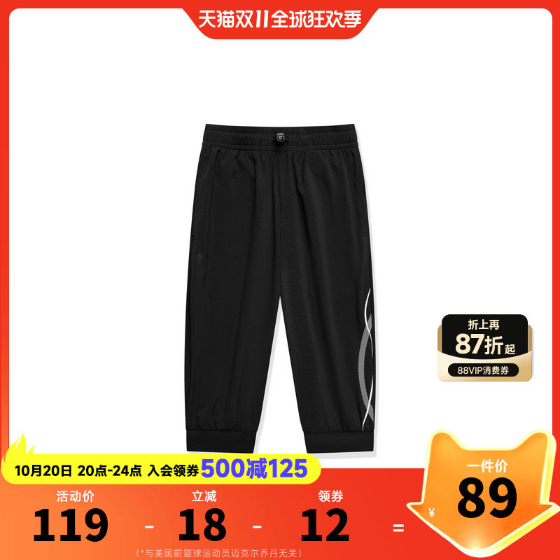 商场同款乔丹男小童凉感七分裤儿童冰锋短裤夏季速干TDBKZC263004