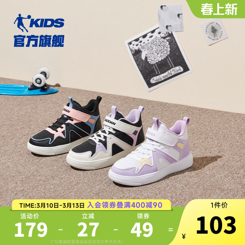 乔丹童鞋女童板鞋高帮魔术贴鞋子2026秋季新款软底皮面儿童运动鞋
