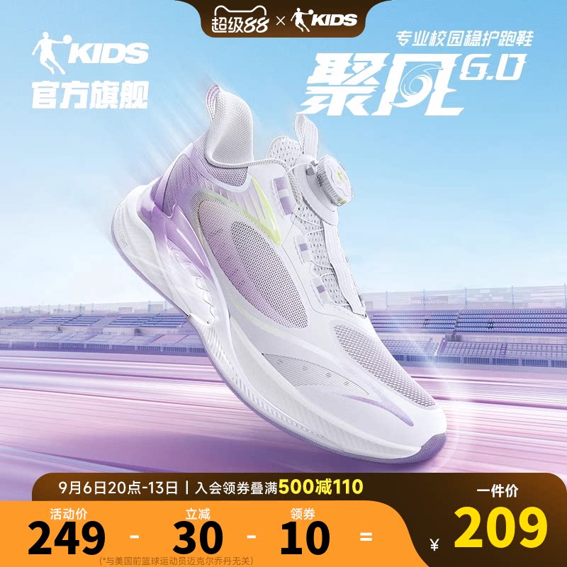 聚风6乔丹童鞋女童跑步鞋运动鞋